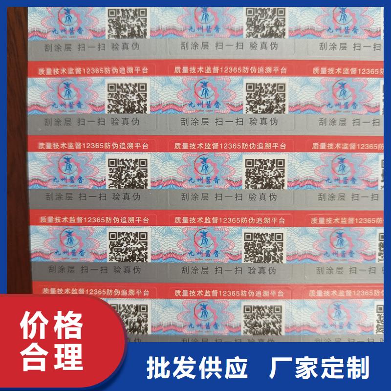 防伪订做厂家视频-防伪订做厂家(国峰晶华)覆盖地域江西省南昌市湾里|东湖|九江|景德镇|宜春|新余|吉安