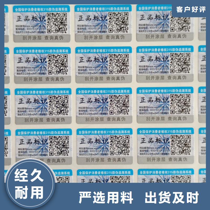 防伪订做厂家视频-防伪订做厂家|福建省福州市|仓山|福清|南平|厦门|龙岩|漳州