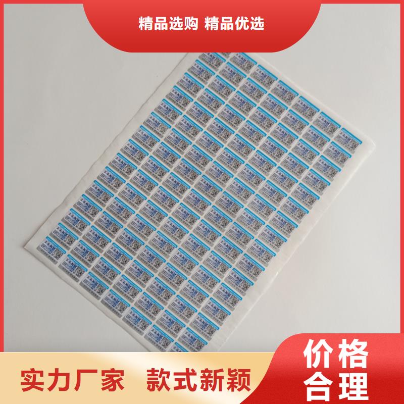 防伪订做厂家视频-防伪订做厂家|福建省福州市|仓山|福清|南平|厦门|龙岩|漳州