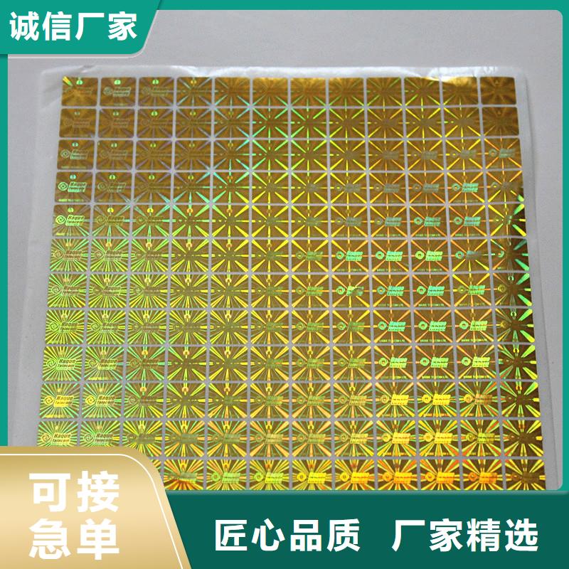 防伪订做厂家视频-防伪订做厂家(国峰晶华)覆盖地域江西省南昌市湾里|东湖|九江|景德镇|宜春|新余|吉安