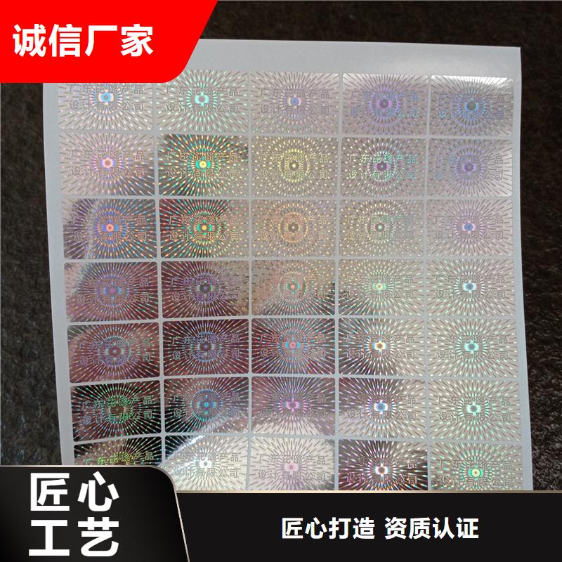 防伪订做厂家视频-防伪订做厂家(国峰晶华)覆盖地域江西省南昌市湾里|东湖|九江|景德镇|宜春|新余|吉安