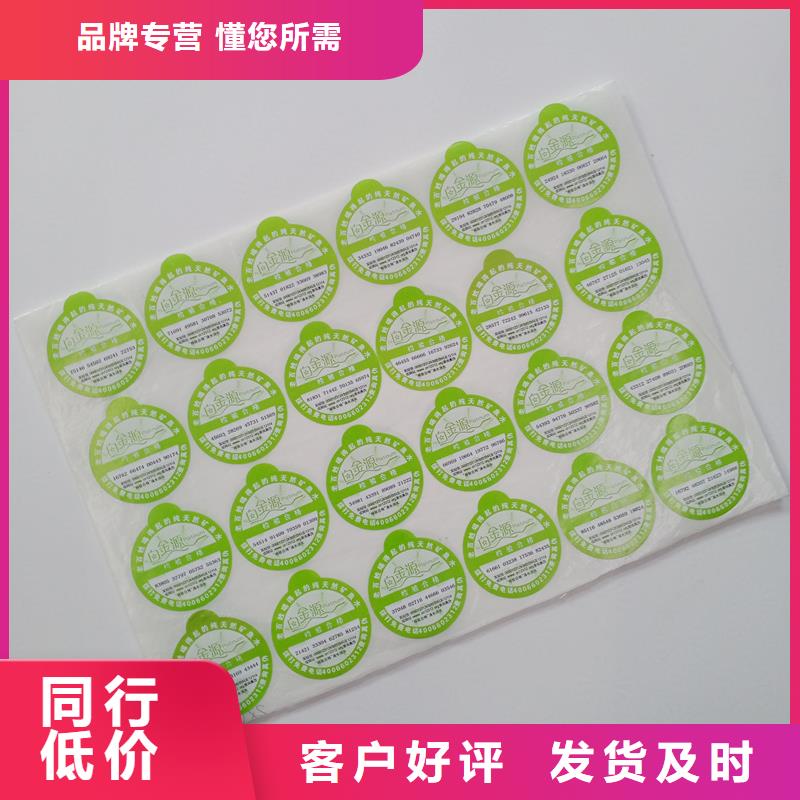 防伪订做厂家视频-防伪订做厂家(国峰晶华)覆盖地域陕西省铜川市宜君|王益|西安|咸阳|安康|宝鸡