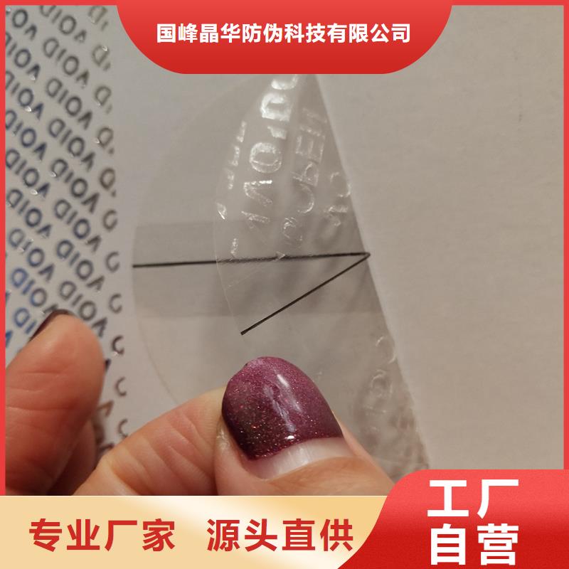 防伪订做厂家视频-防伪订做厂家|福建省福州市|仓山|福清|南平|厦门|龙岩|漳州