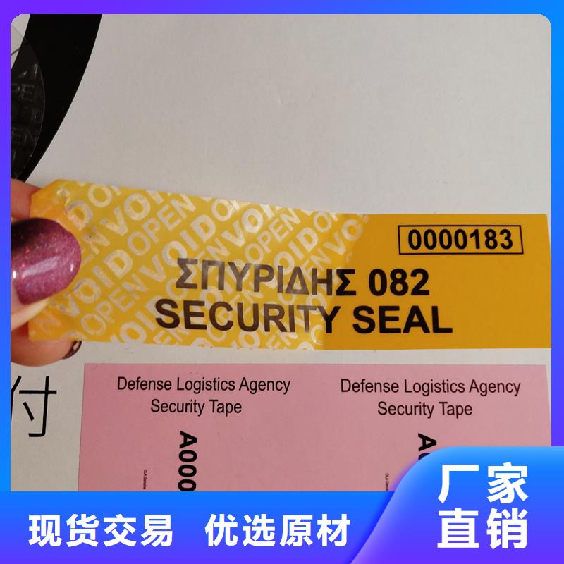 防伪订做厂家视频-防伪订做厂家(国峰晶华)覆盖地域陕西省铜川市宜君|王益|西安|咸阳|安康|宝鸡