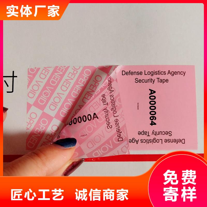 防伪订做厂家视频-防伪订做厂家(国峰晶华)覆盖地域陕西省铜川市宜君|王益|西安|咸阳|安康|宝鸡