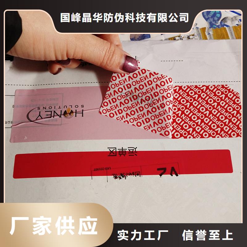 防伪订做厂家视频-防伪订做厂家(国峰晶华)覆盖地域江西省南昌市湾里|东湖|九江|景德镇|宜春|新余|吉安
