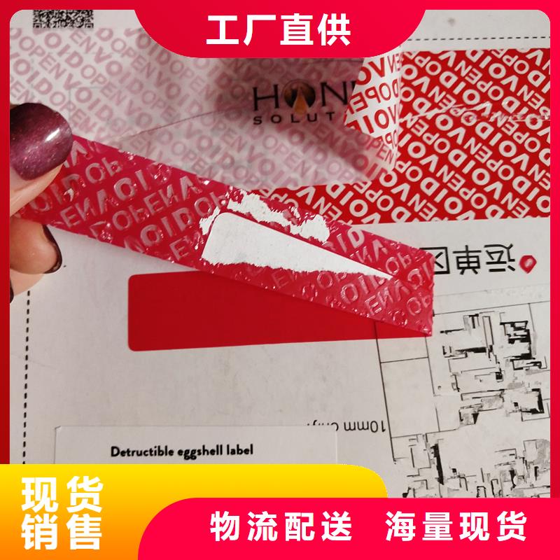 防伪订做厂家视频-防伪订做厂家(国峰晶华)覆盖地域陕西省铜川市宜君|王益|西安|咸阳|安康|宝鸡