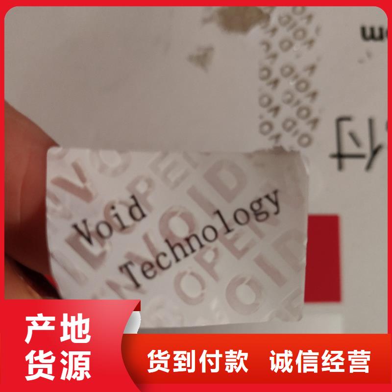 防伪订做厂家视频-防伪订做厂家(国峰晶华)覆盖地域陕西省铜川市宜君|王益|西安|咸阳|安康|宝鸡