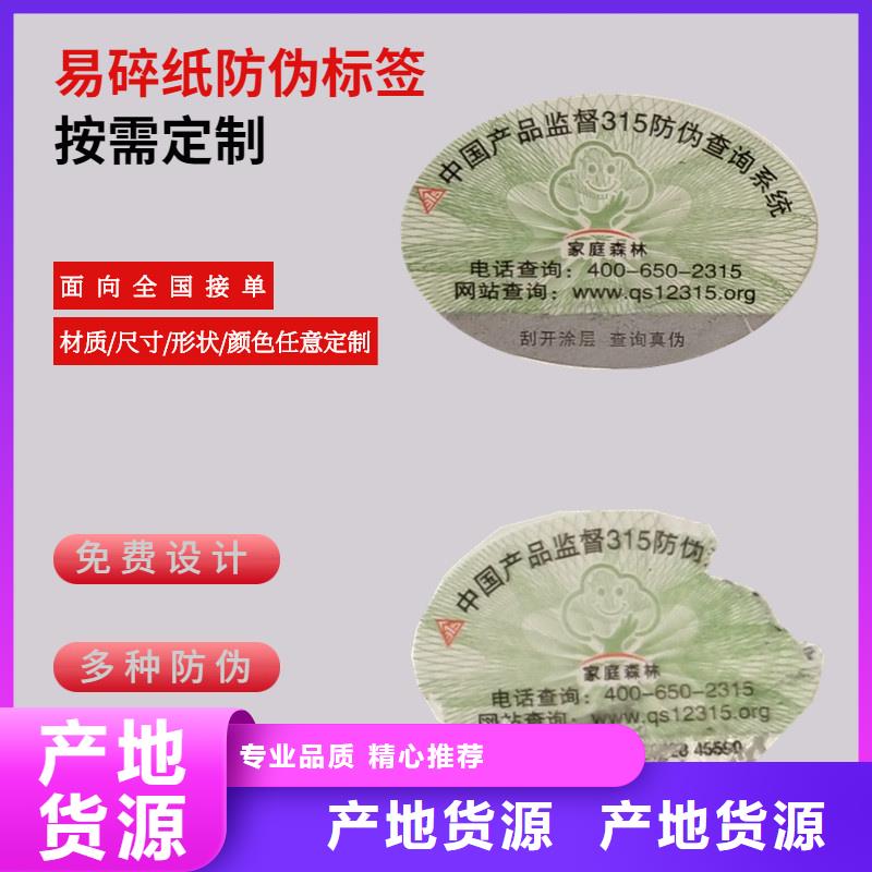 二维码防伪标签-防伪拉土票印刷厂大量现货