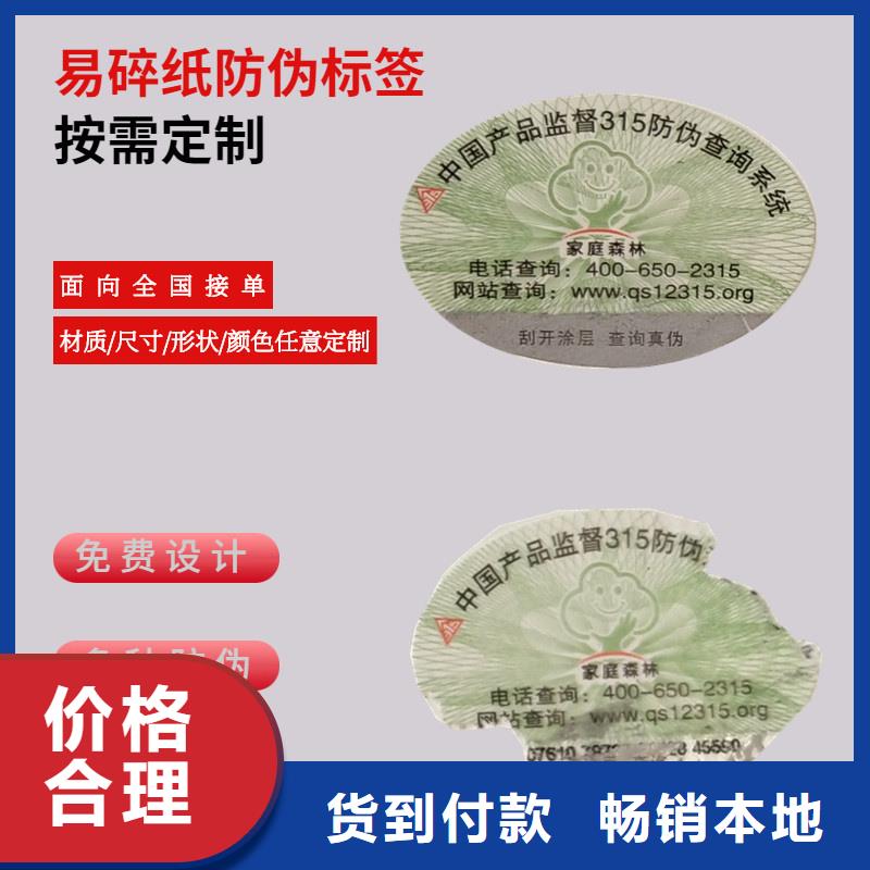 二维码防伪标签品种全