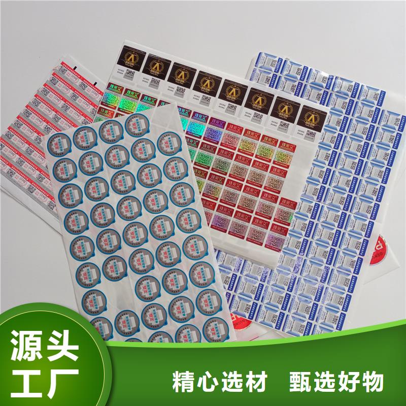  二维码防伪标签选择大厂家省事省心