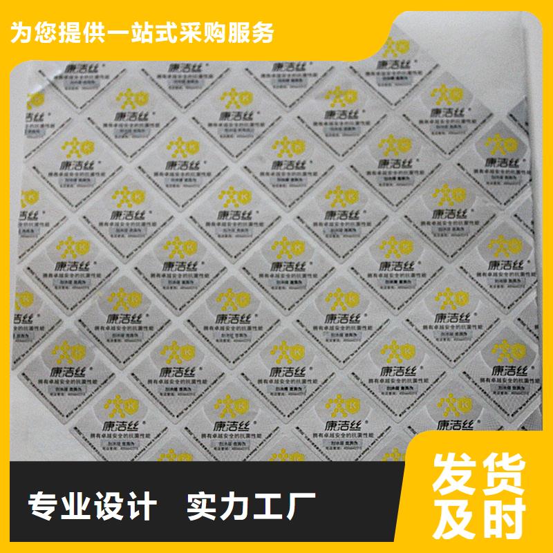 二维码防伪标签库存丰富