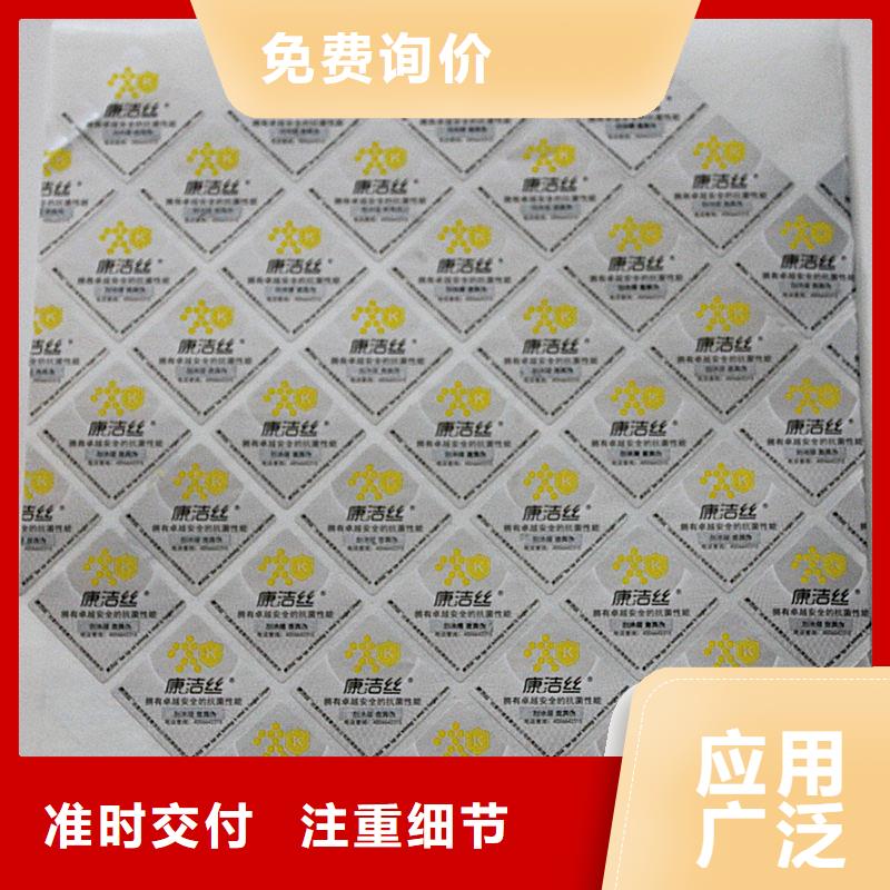 二维码防伪标签_防伪定做专业生产团队