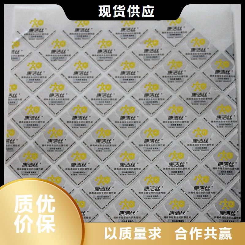  二维码防伪标签货源充足