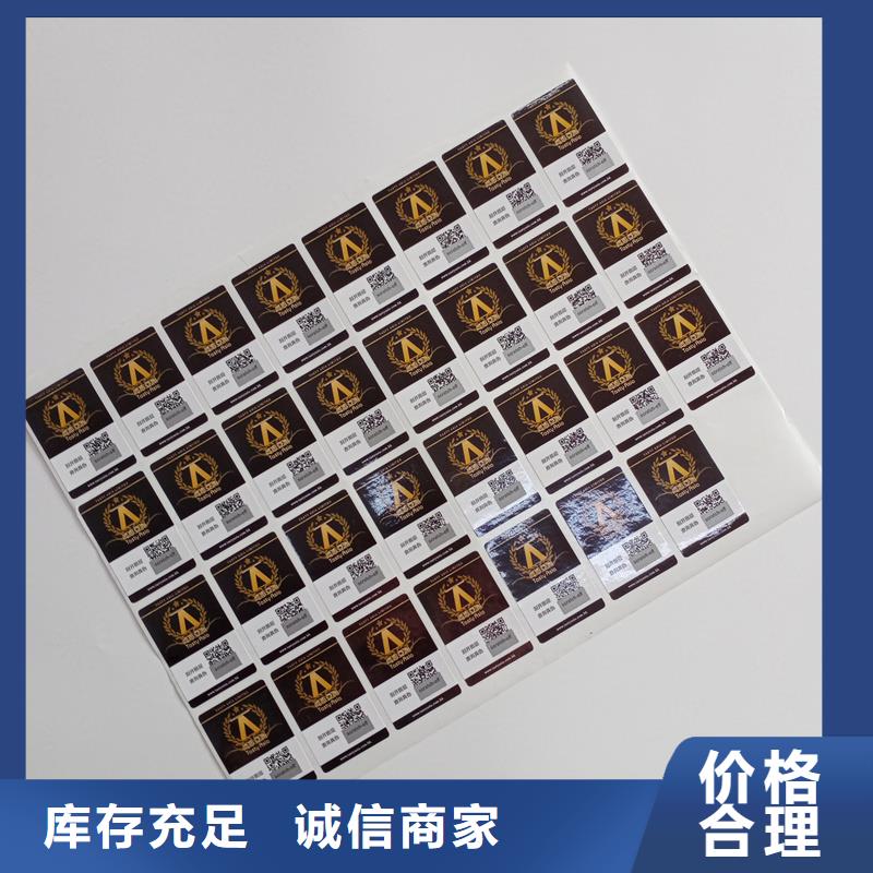 二维码防伪标签定金锁价