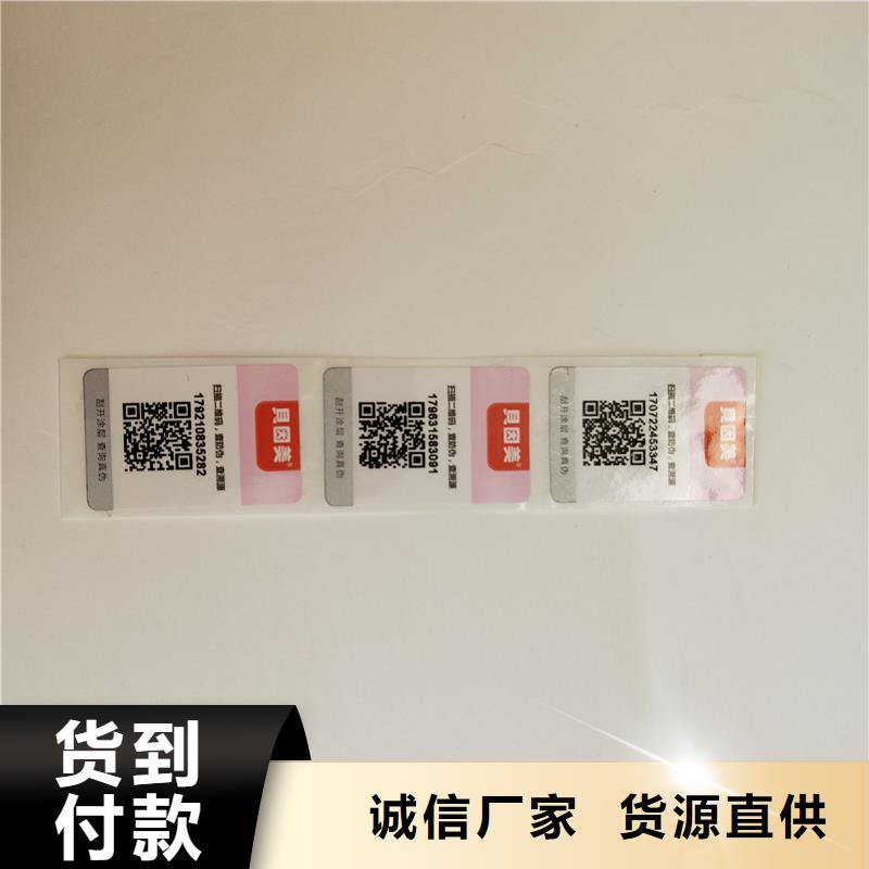 可变二维码标签印刷报价