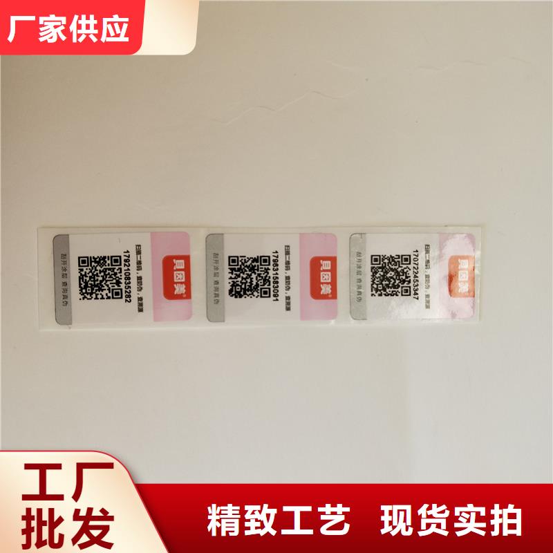 二维码防伪标签_防伪定做专业生产团队