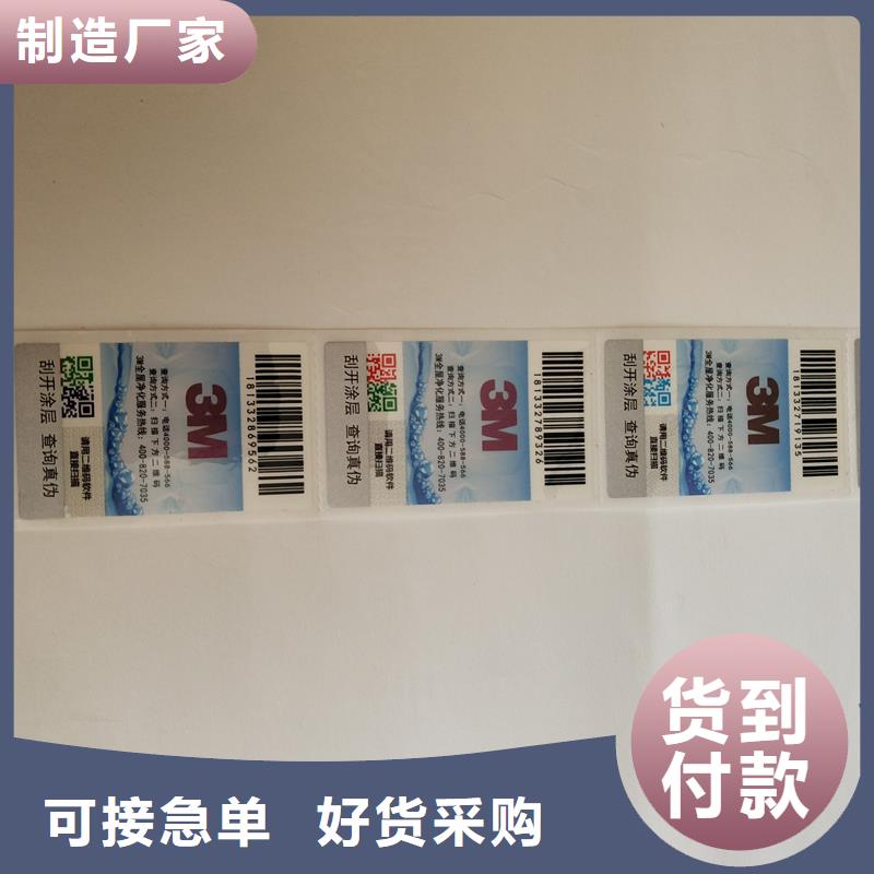 二维码防伪标签品种全