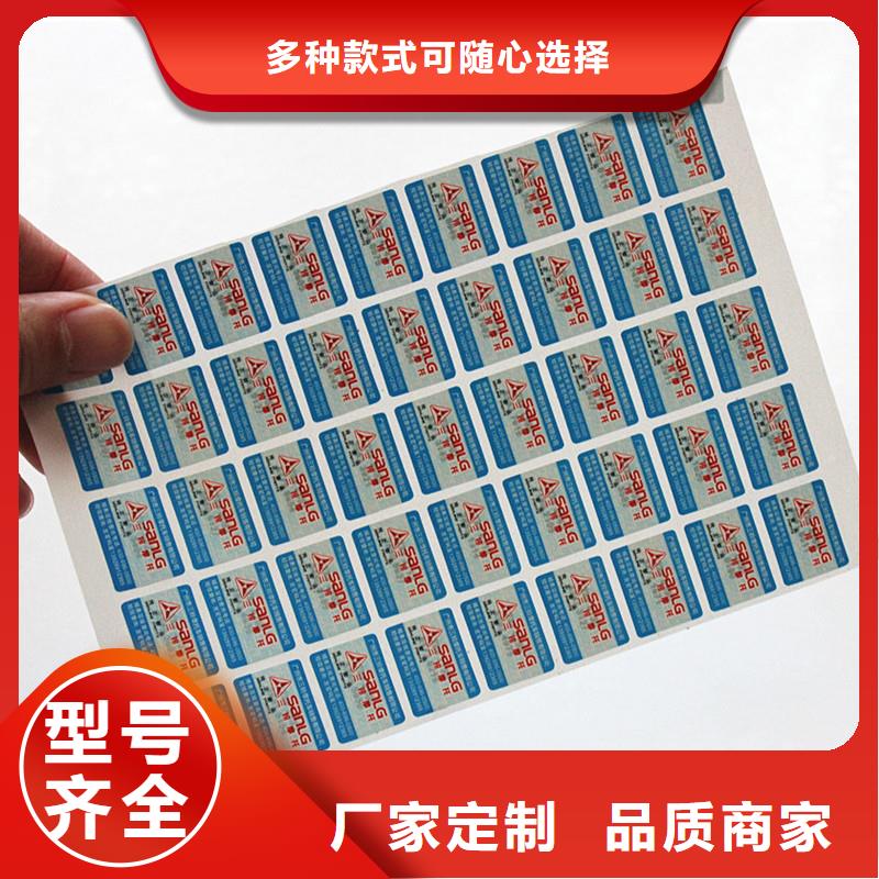  二维码防伪标签支持货到付清