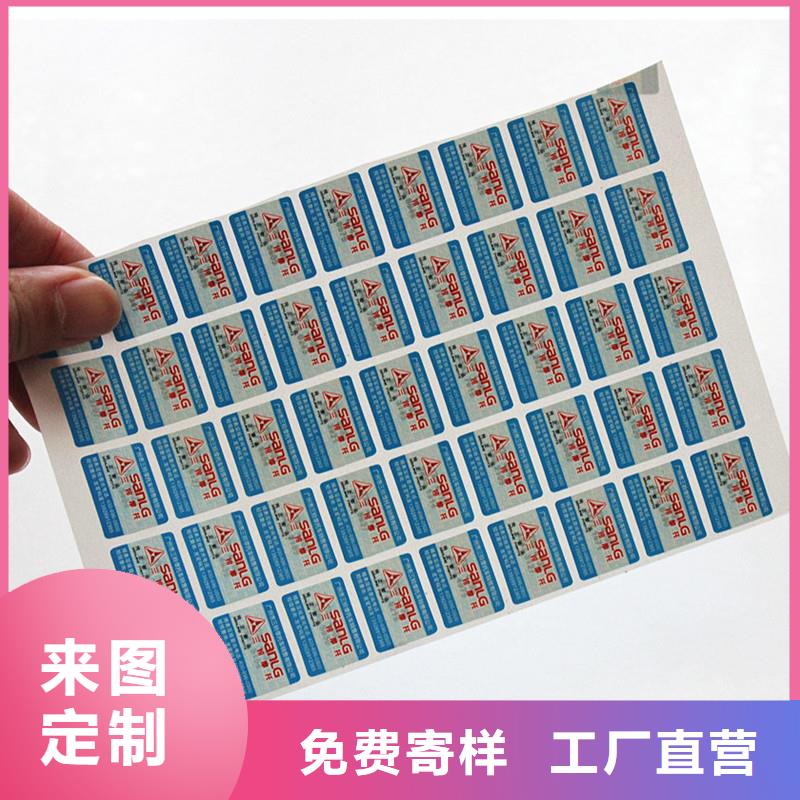 二维码防伪标签性价比高