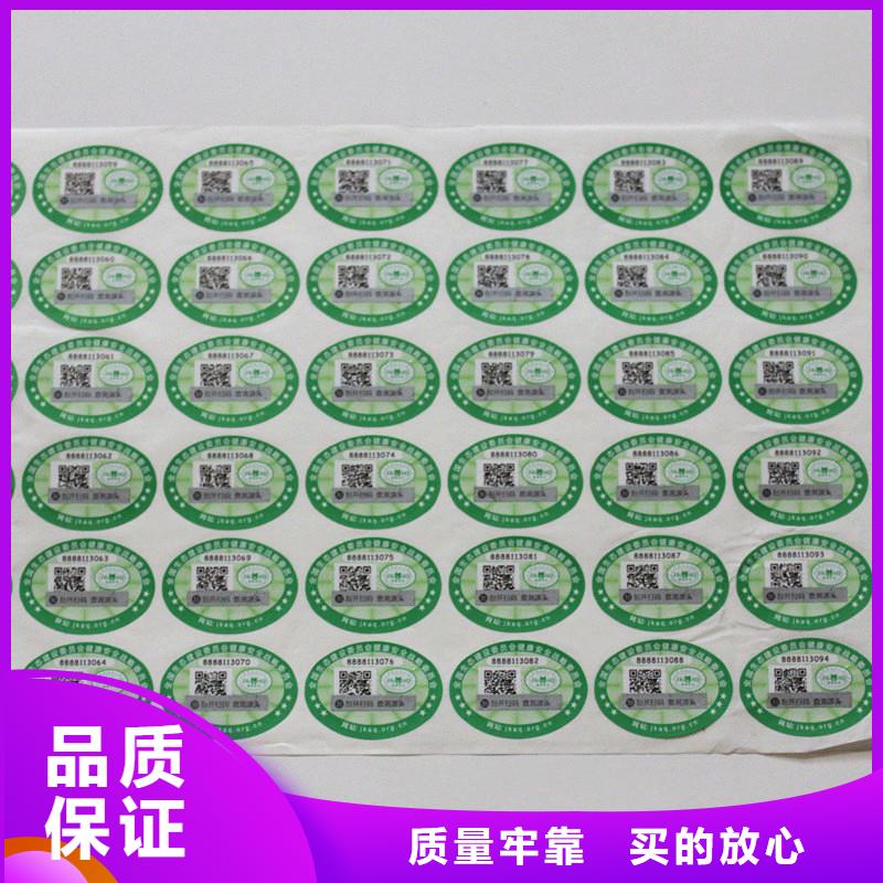 二维码防伪标签售后无忧