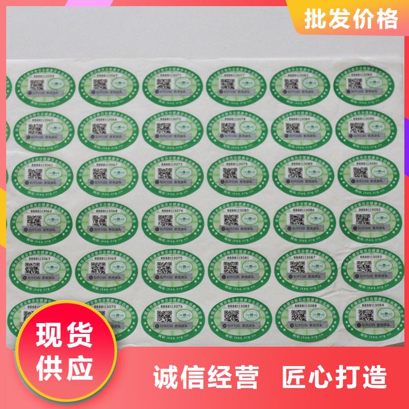  二维码防伪标签敢与同行比质量