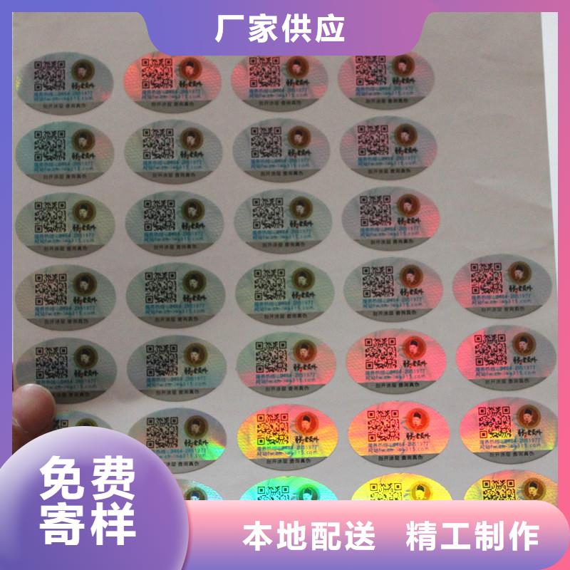  二维码防伪标签敢与同行比质量