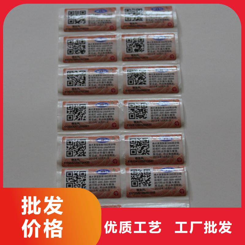  二维码防伪标签可接急单