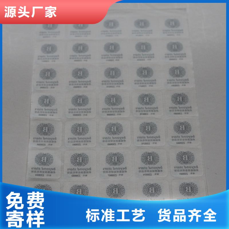 二维码防伪标签现货快速采购