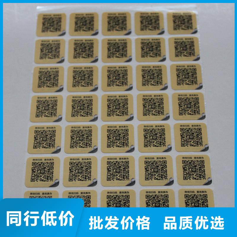 二维码防伪标签选择大厂家省事省心