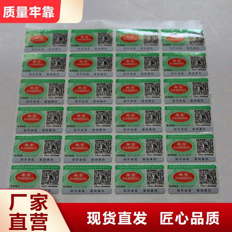 二维码防伪标签满足客户需求