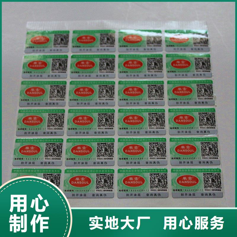 二维码防伪标签现货快速采购