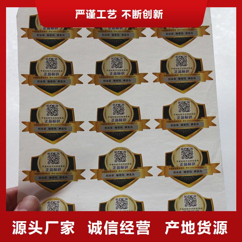 二维码防伪标签专注细节更放心