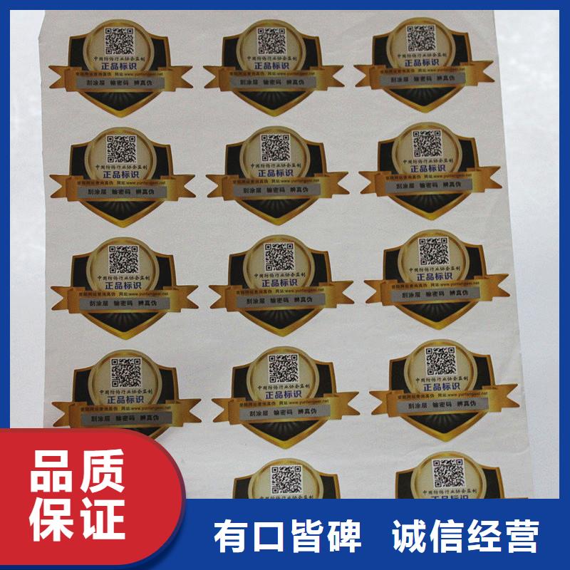 可变二维码标签印刷报价