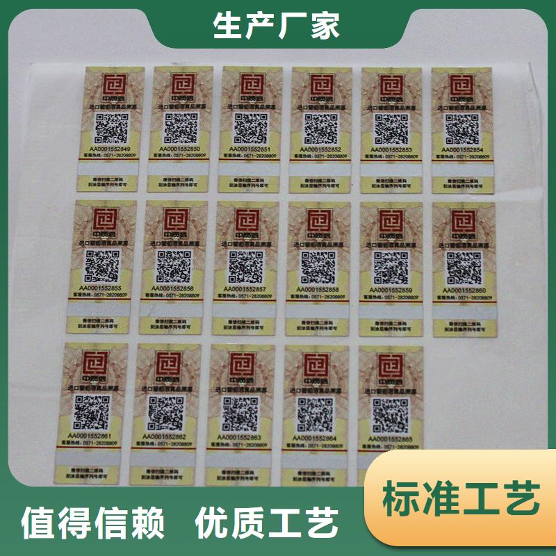 二维码防伪标签好产品价格低