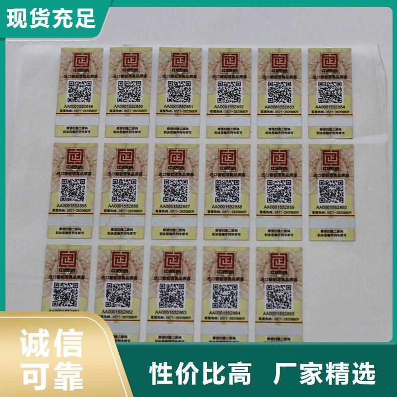  二维码防伪标签可接急单
