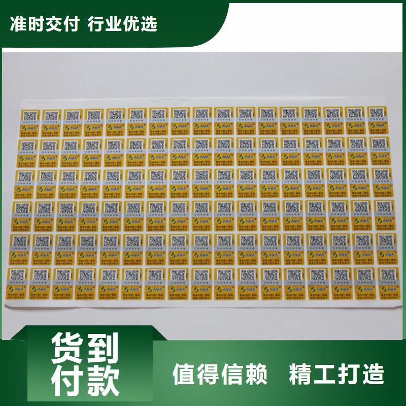  二维码防伪标签追求细节品质