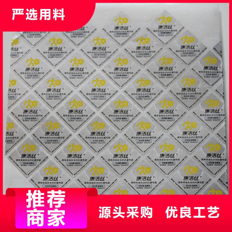 二维码防伪标签发货迅速
