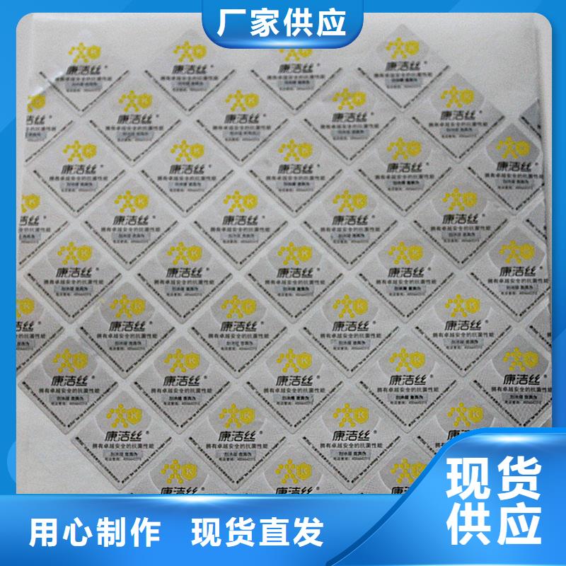 二维码防伪标签售后无忧