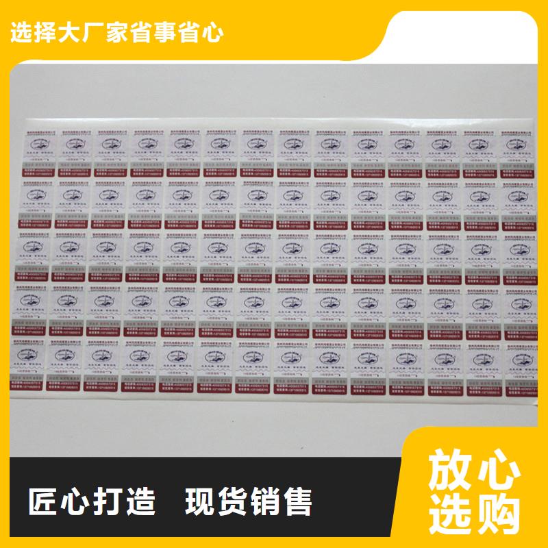  二维码防伪标签客户信赖的厂家