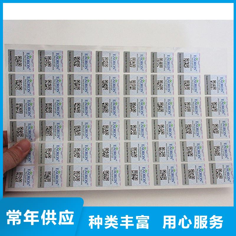防伪订做厂家视频-防伪订做厂家-湖南省张家界市当地经销商-慈利|桑植|衡阳|怀化|株洲|常德|郴州