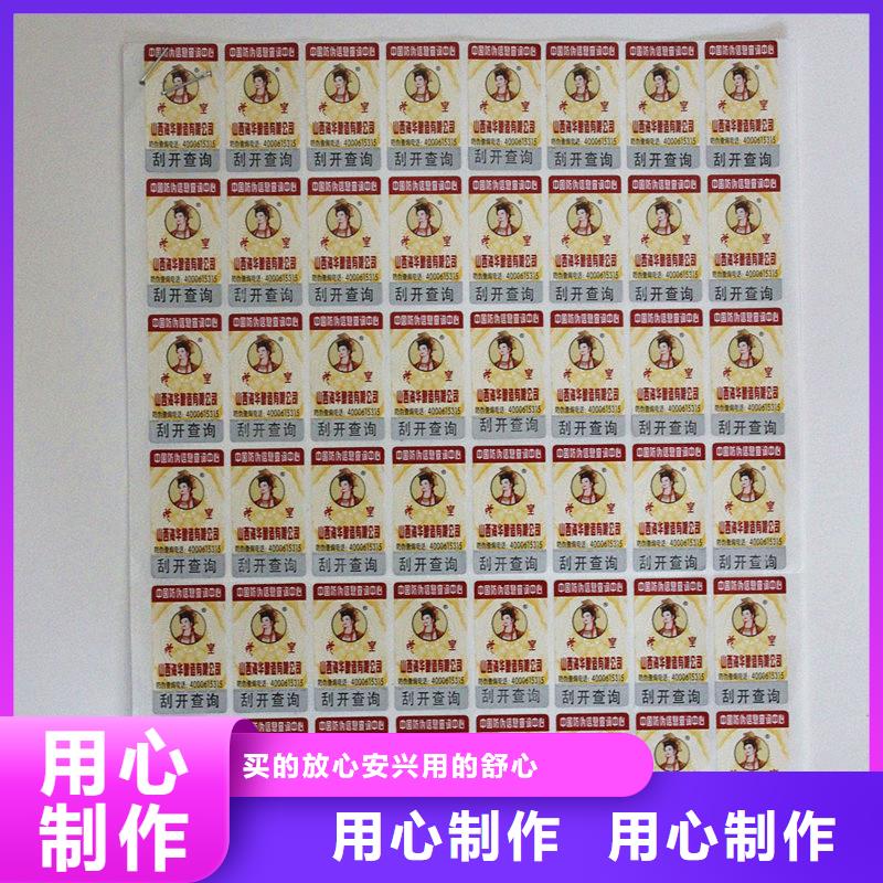 二维码防伪标签当日价格