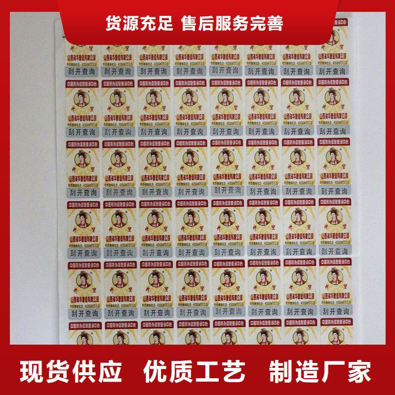  二维码防伪标签质检合格出厂