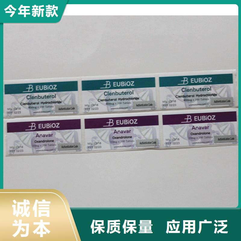 二维码防伪标签现货销售