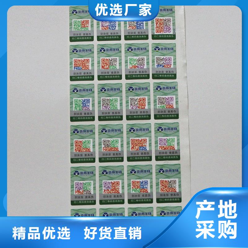 二维码防伪标签库存丰富