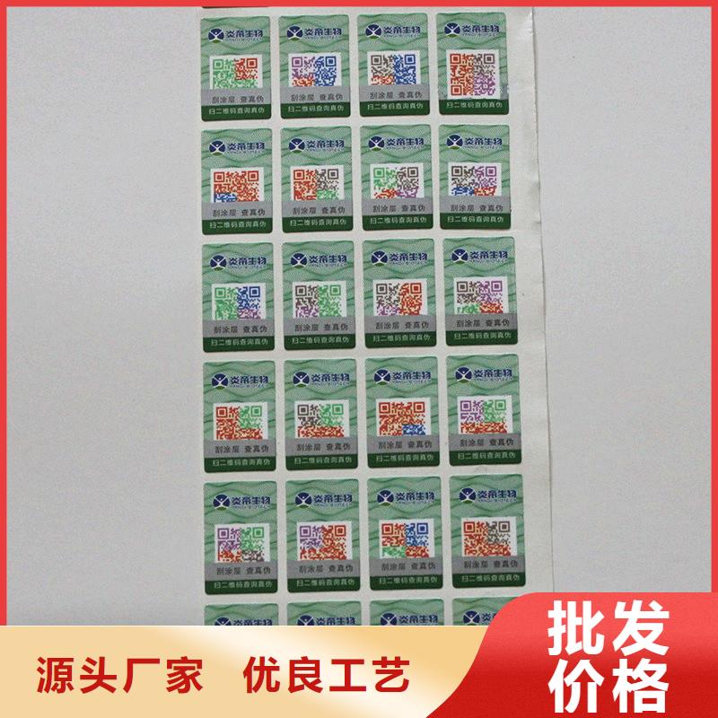  二维码防伪标签可接急单