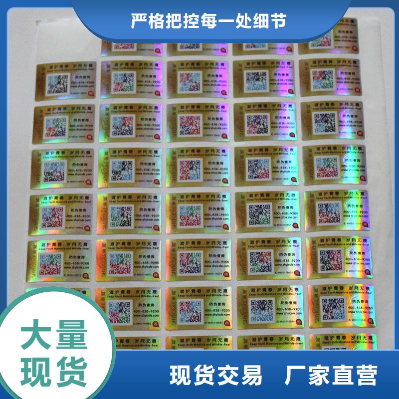 二维码防伪标签主推产品