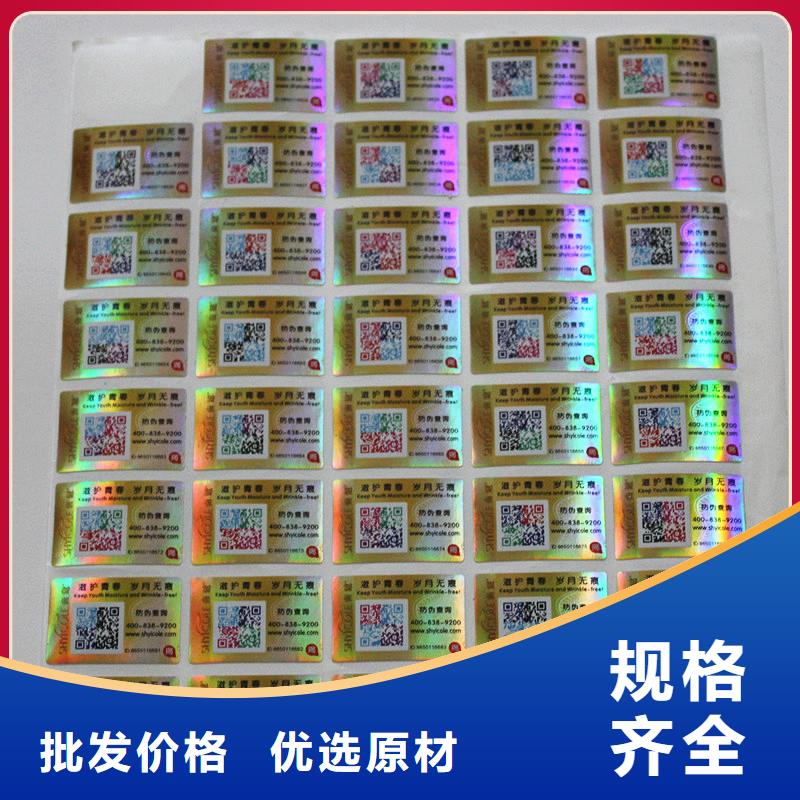 二维码防伪标签-防伪拉土票印刷厂大量现货