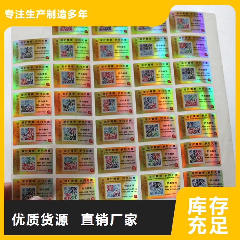 可变彩色二维码标签制作工艺