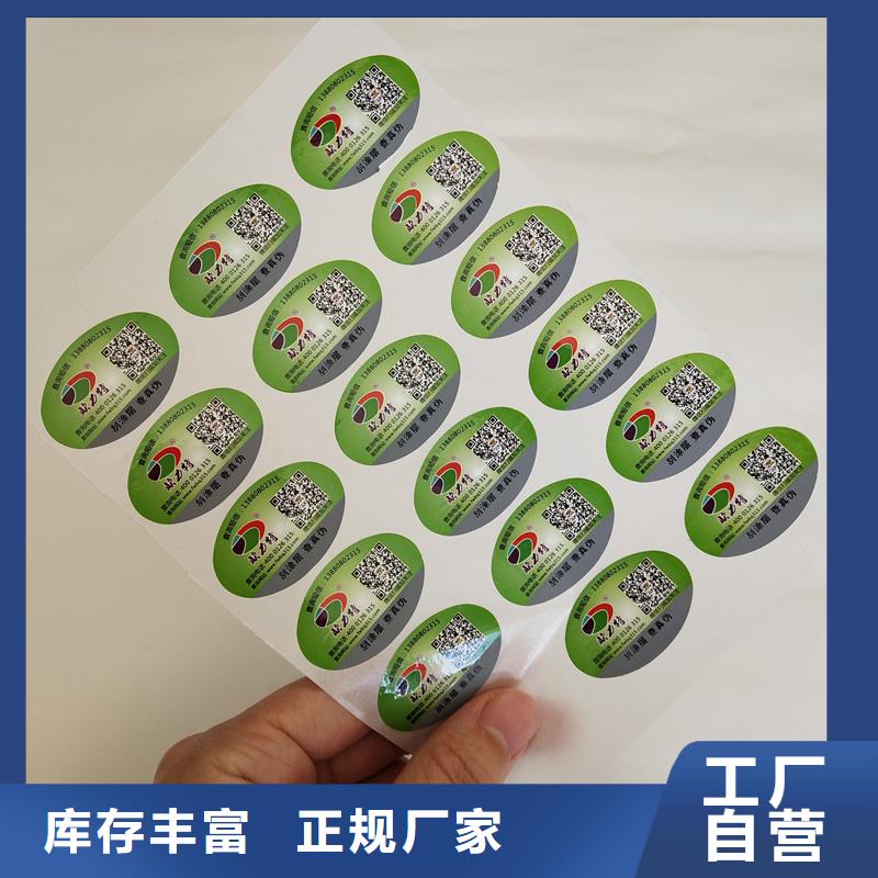 二维码防伪标签准时交付